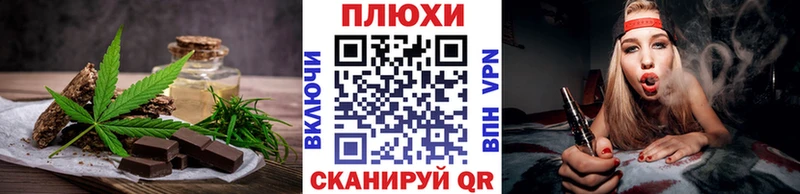 Cannafood конопля  наркота  Котельниково 
