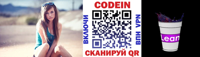 где найти наркотики  Котельниково  мега онион  Кодеиновый сироп Lean Purple Drank 