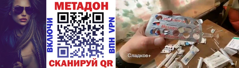 МЕТАДОН кристалл Котельниково